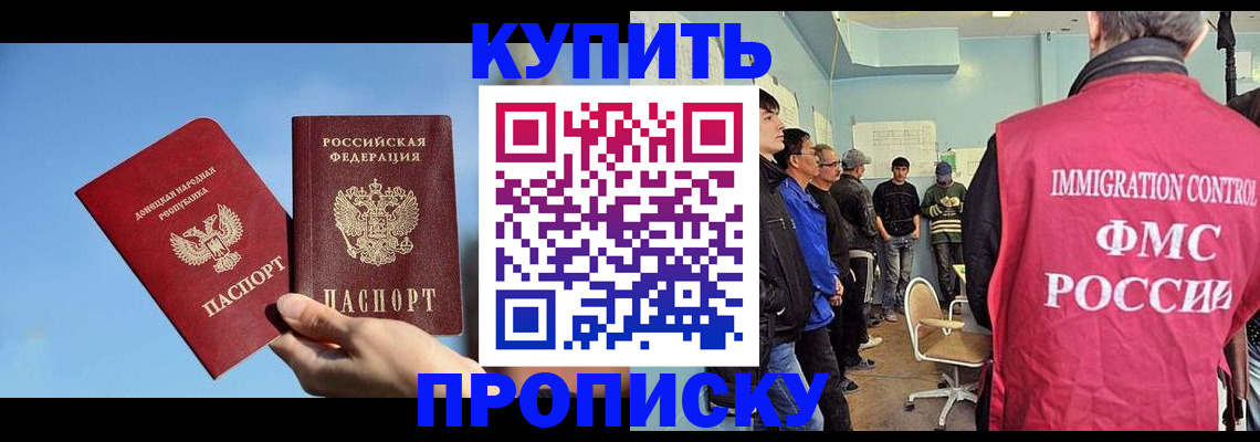 временная регистрация законно в Жигулёвске