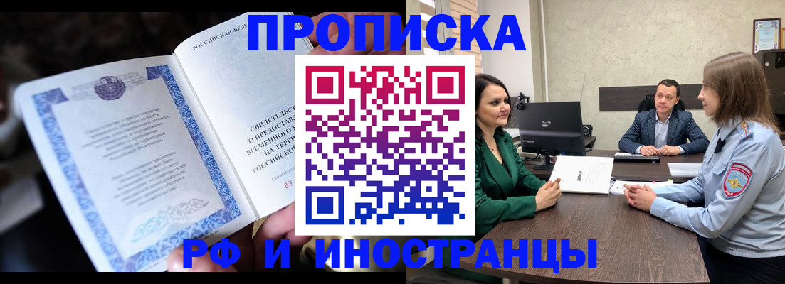 прописка от собственника в Жигулёвске