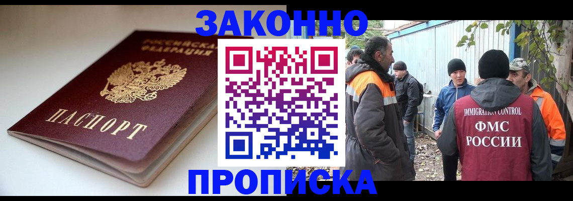 временная регистрация для школы в Жигулёвске