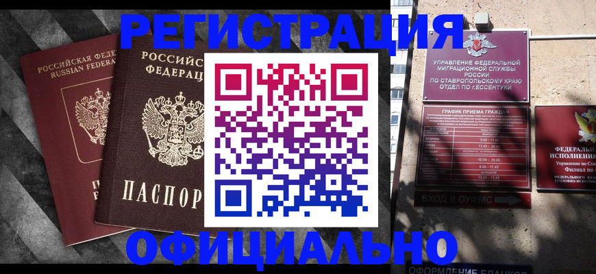 временная регистрация недорого в Жигулёвске