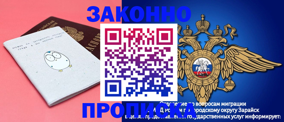 прописка иностранных граждан в Жигулёвске