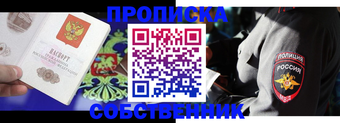 прописка поиск в Жигулёвске