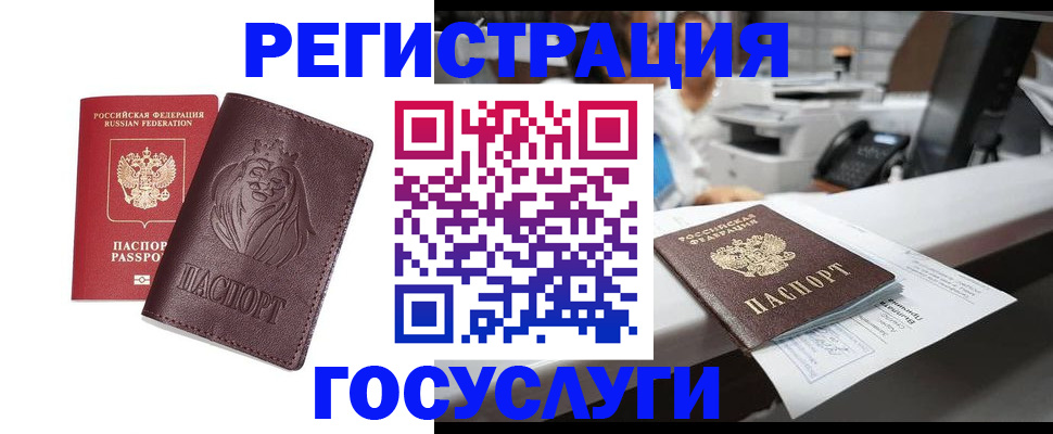 прописка гарантия в Жигулёвске